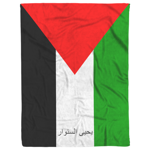 text_text_blanket_V_Blanket_AS_Flat_Mockup.png